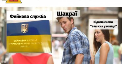Будьте пильними: аферисти маскуються під фахівців неіснуючого відомства Будьте пильними: аферисти маскуються під фахівців неіснуючого відомства