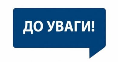 Інформація Українського ветеранського фонду