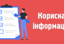 Acted та Région Centre-Val de Loire відкривають конкурс з надання міні-грантів для підтримки громадських екологічних ініціатив в громадах Харківської та Запорізької областей