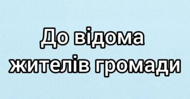 Інформаційне повідомлення Про проєкт рішення «Про перепрофілювання (зміну типу) закладів загальної середньої освіти Комишуваської селищної ради, внесення змін до статутів та затвердження їх в новій редакції» Інформаційне повідомлення Про проєкт рішення «Про перепрофілювання (зміну типу) закладів загальної середньої освіти Комишуваської селищної ради, внесення змін до статутів та затвердження їх в новій редакції»